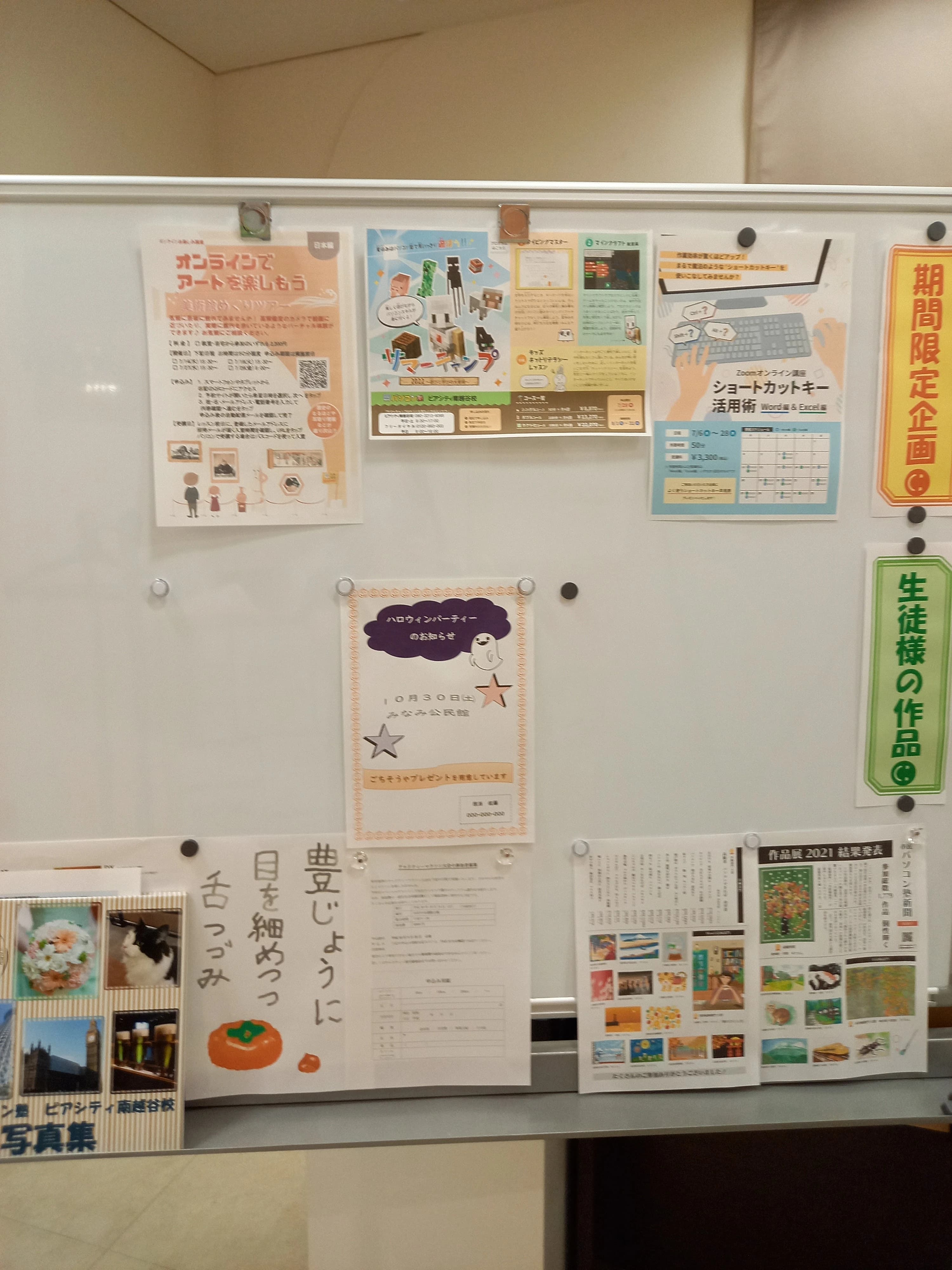 市民パソコン塾 ロボット・プログラミング教室 ピアシティ南越谷校 画像 33