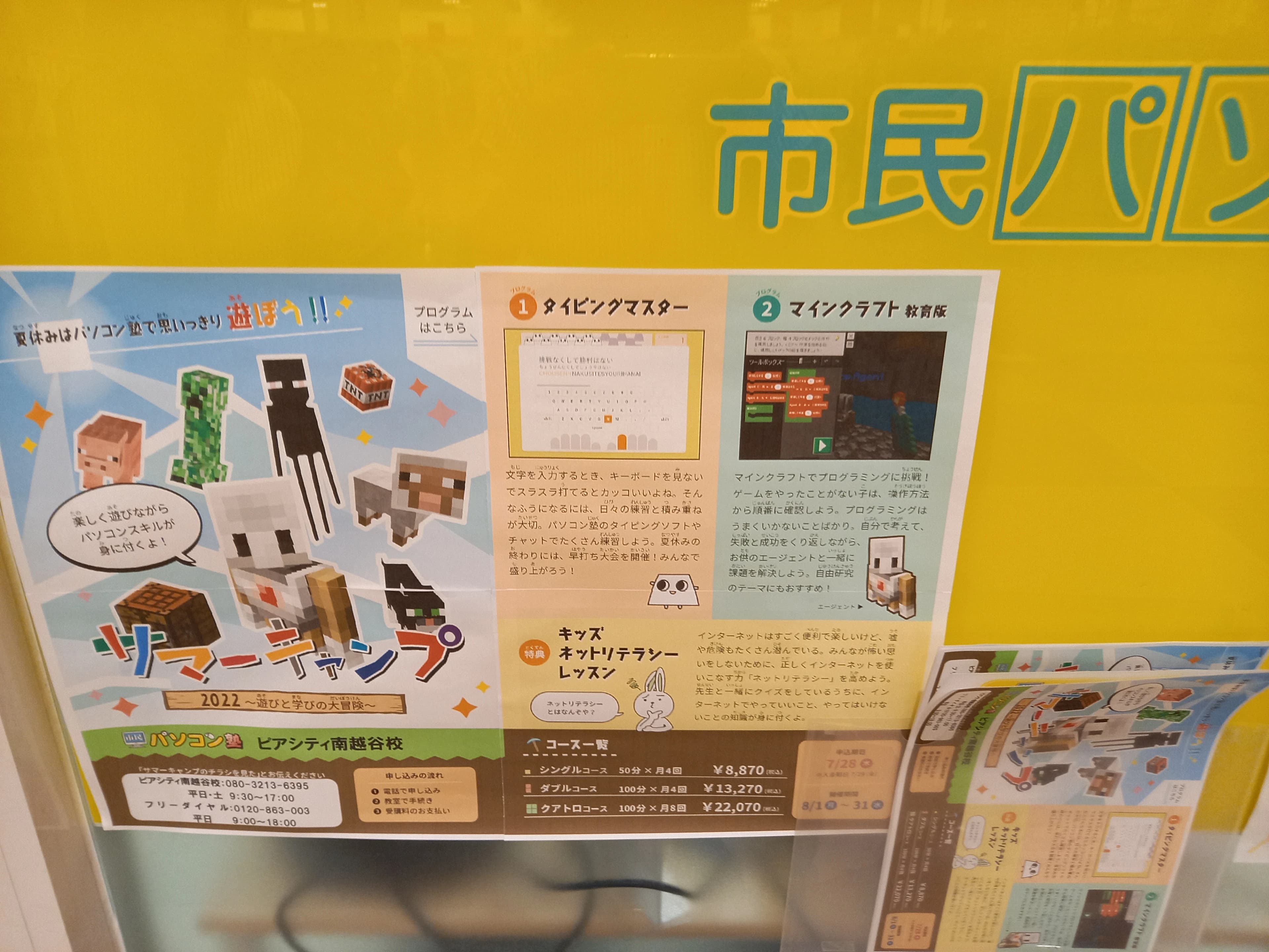 市民パソコン塾 ロボット・プログラミング教室 ピアシティ南越谷校 画像 34