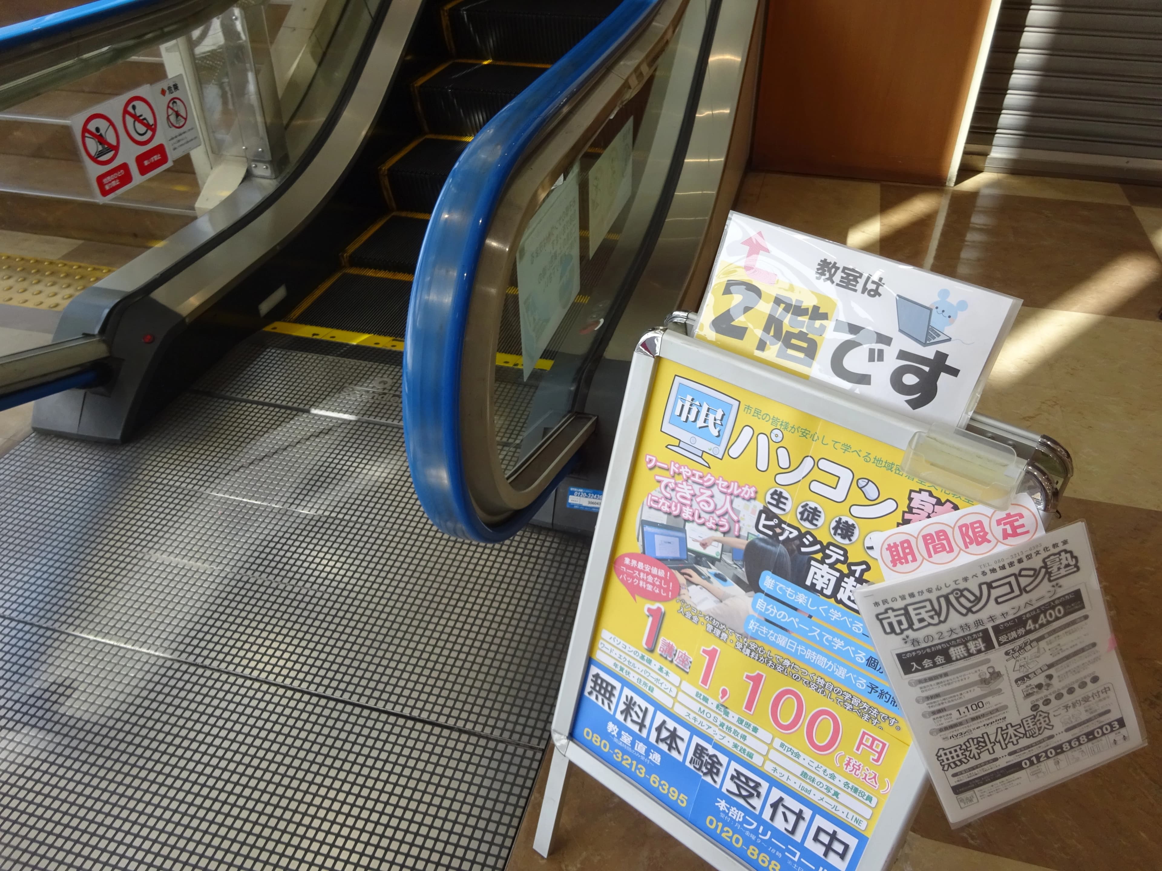 市民パソコン塾 ロボット・プログラミング教室 ピアシティ南越谷校 画像 37