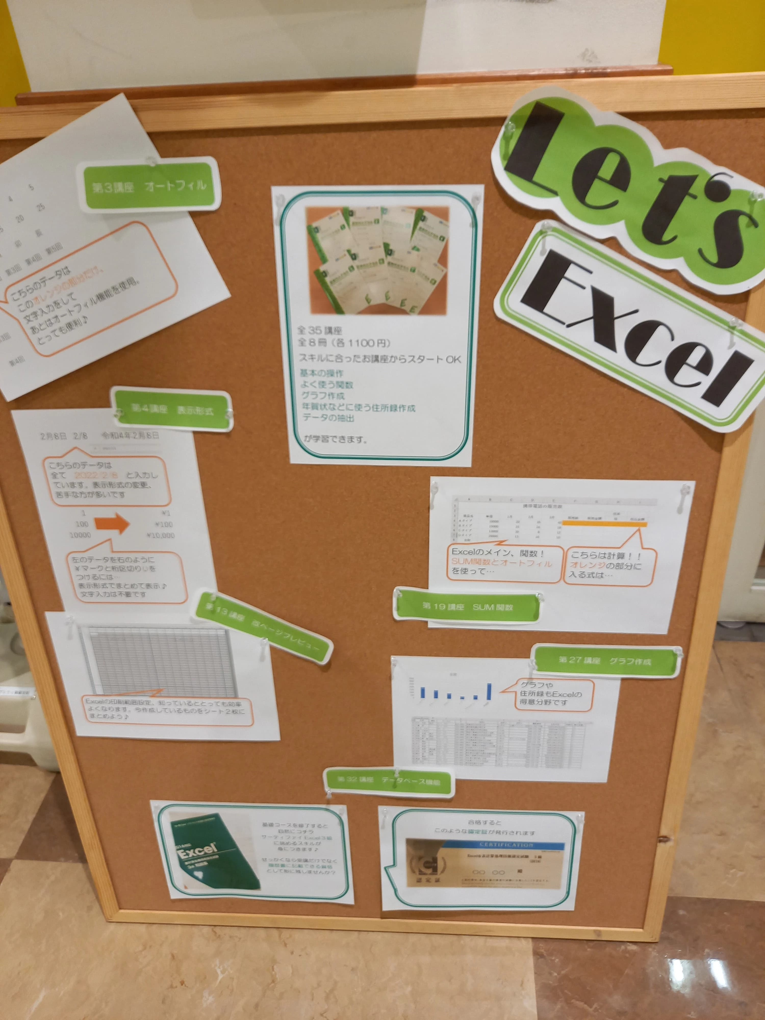 市民パソコン塾 ロボット・プログラミング教室 ピアシティ南越谷校 画像 42