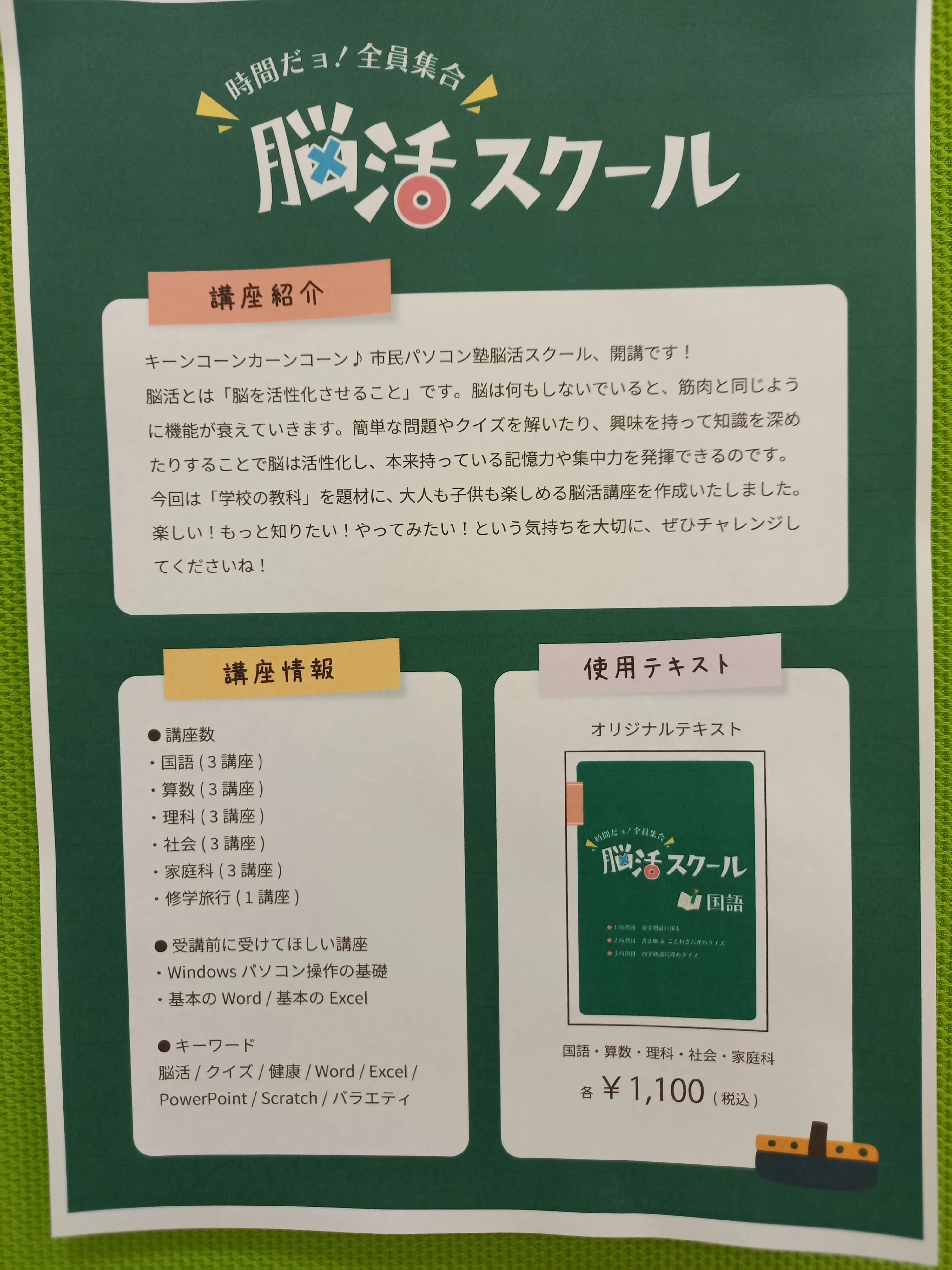 市民パソコン塾 ロボット・プログラミング教室 ピアシティ南越谷校 画像 43