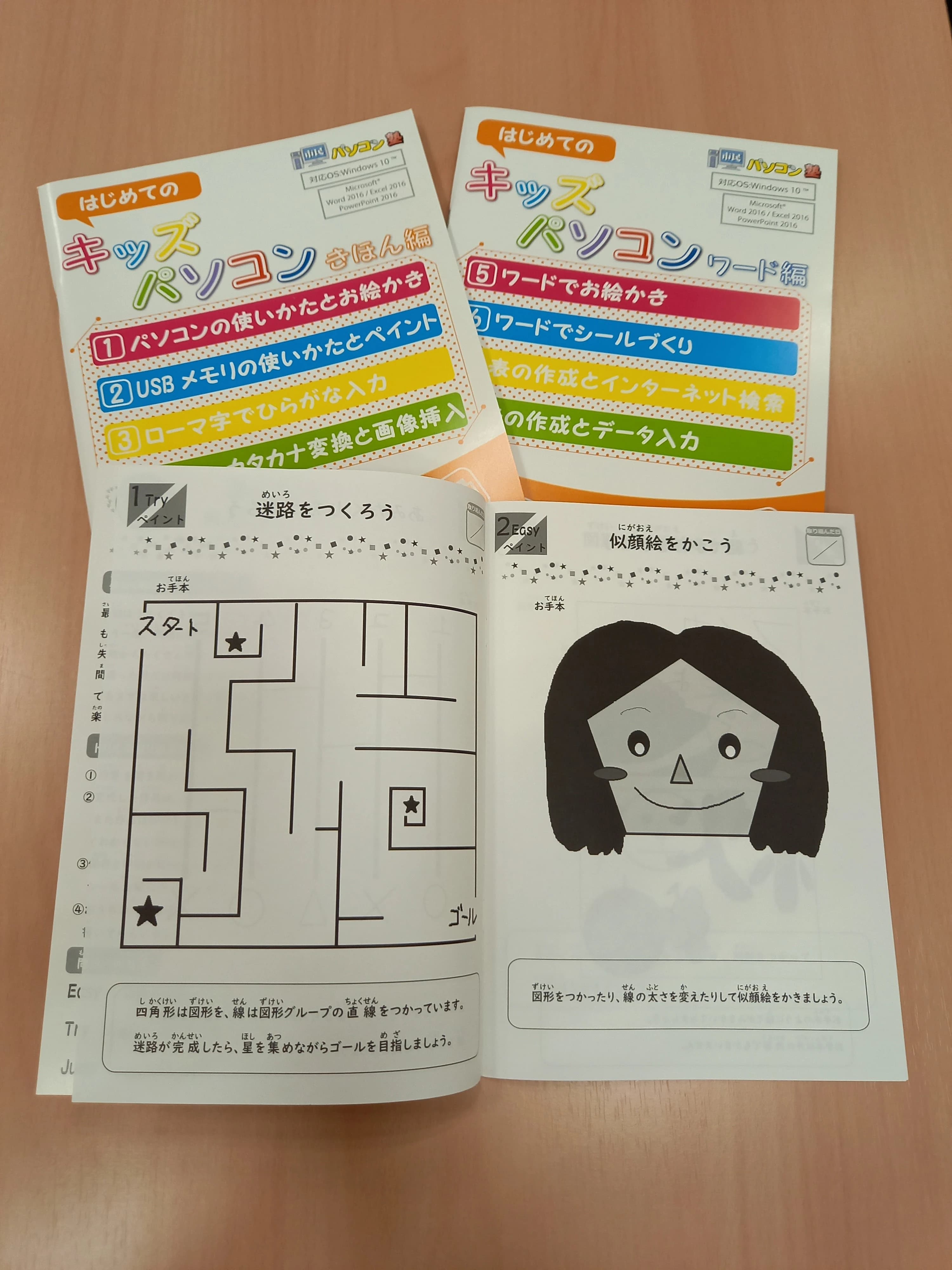 市民パソコン塾 ロボット・プログラミング教室 ピアシティ南越谷校 画像 46