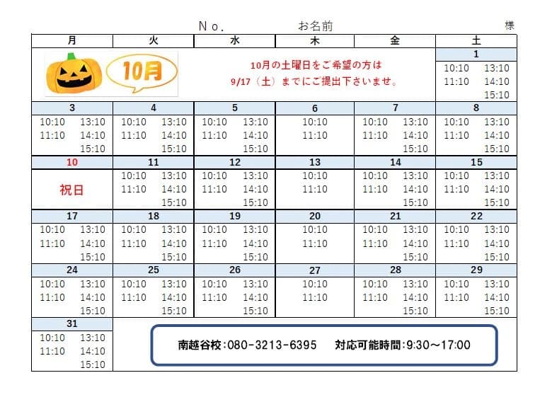 市民パソコン塾 ロボット・プログラミング教室 ピアシティ南越谷校 画像 48