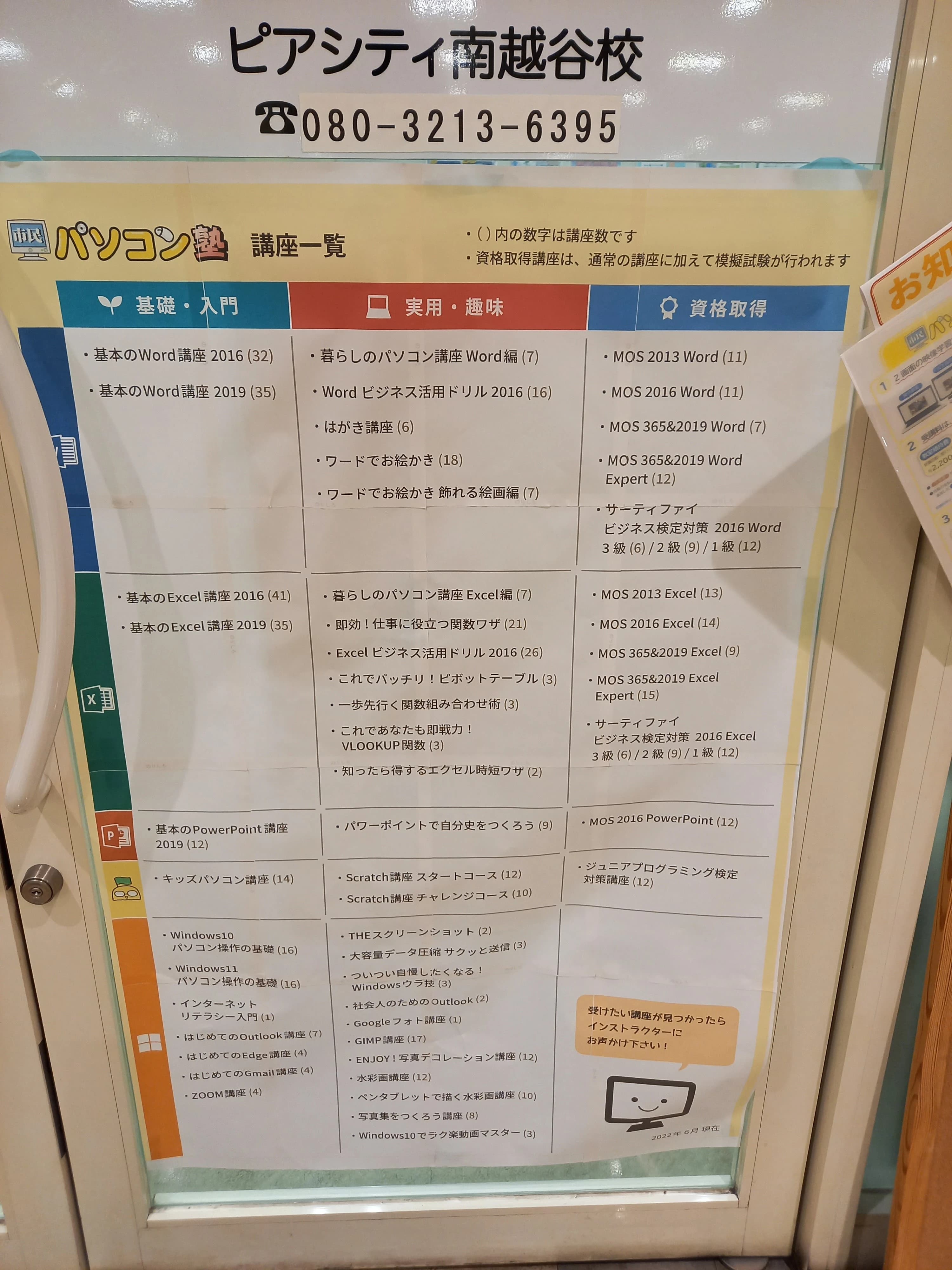 市民パソコン塾 ロボット・プログラミング教室 ピアシティ南越谷校 画像 49