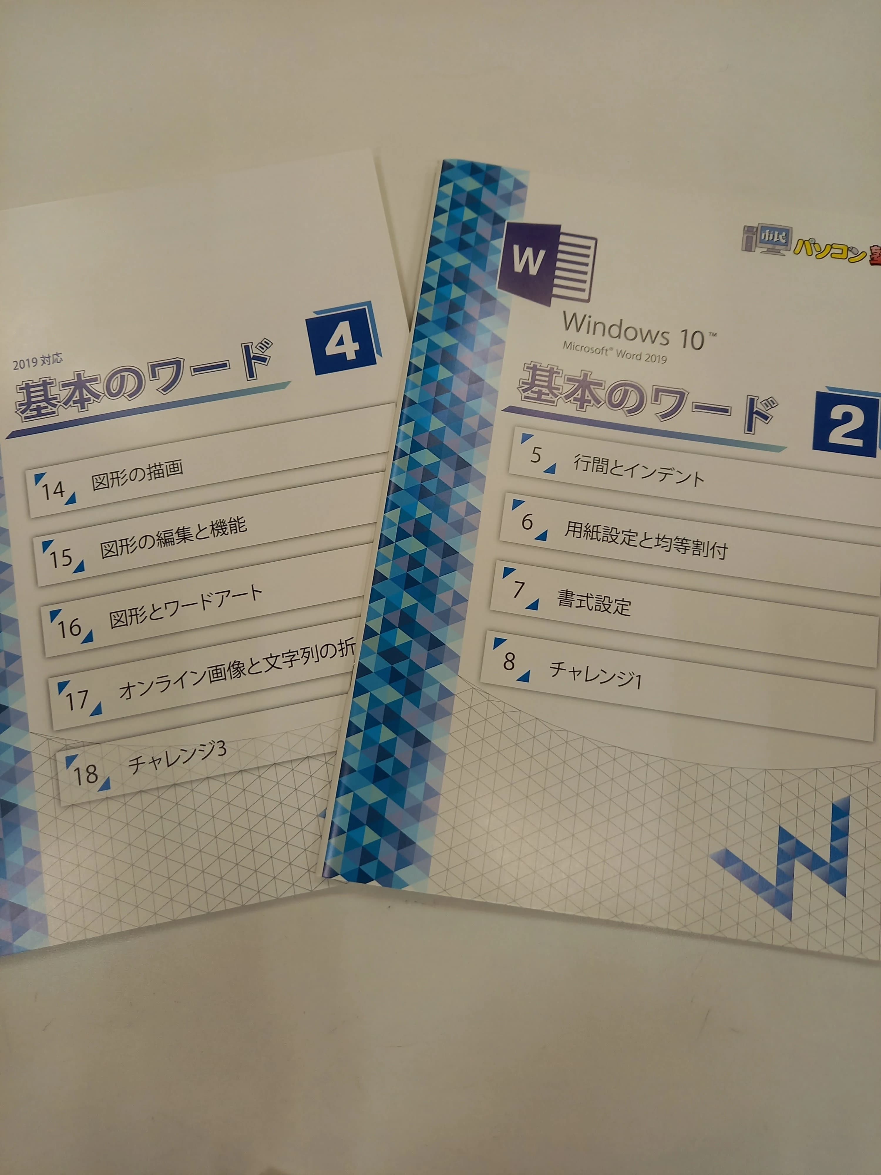 市民パソコン塾 ロボット・プログラミング教室 ピアシティ南越谷校 画像 53