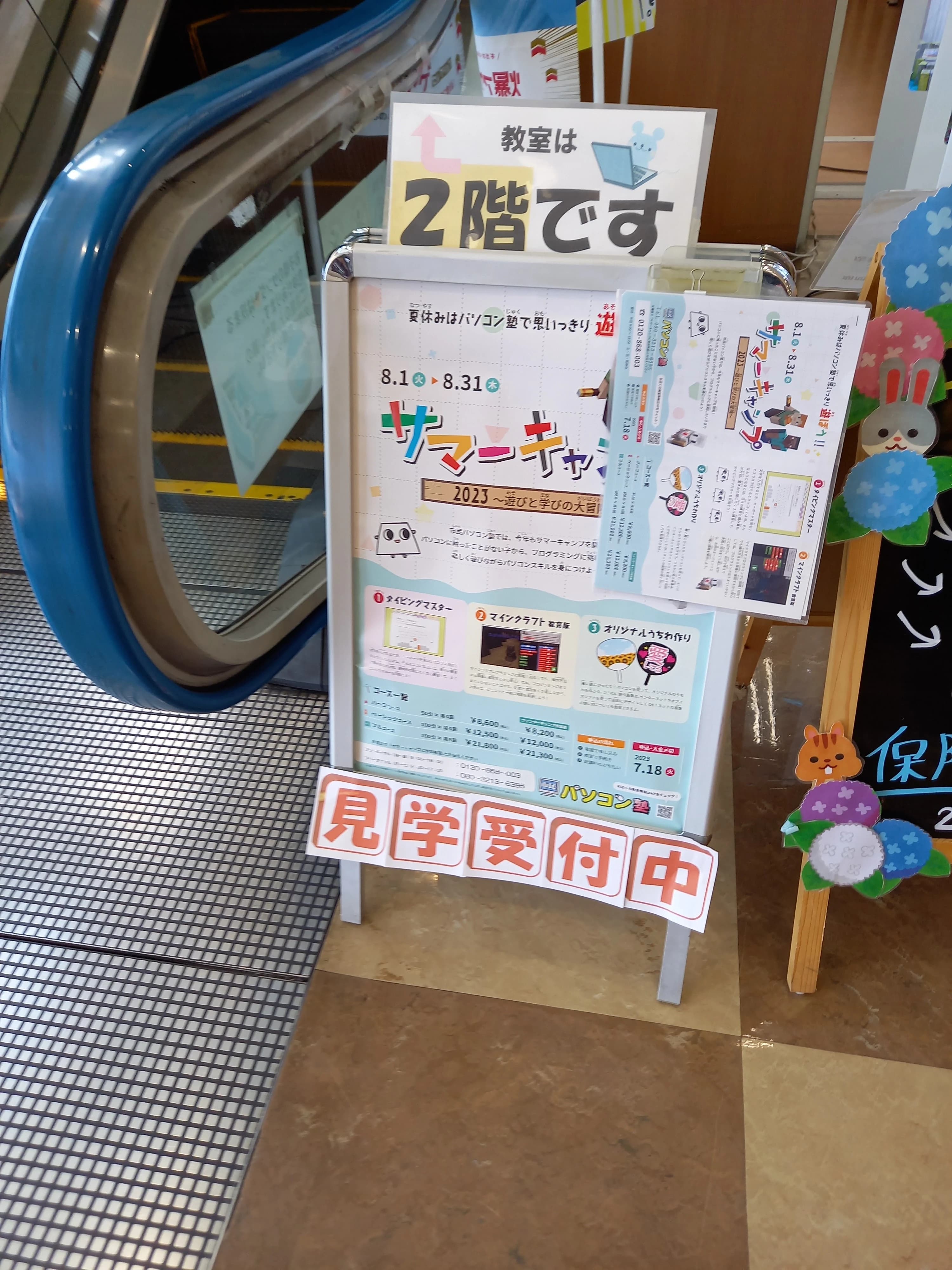 市民パソコン塾 ロボット・プログラミング教室 ピアシティ南越谷校 画像 58