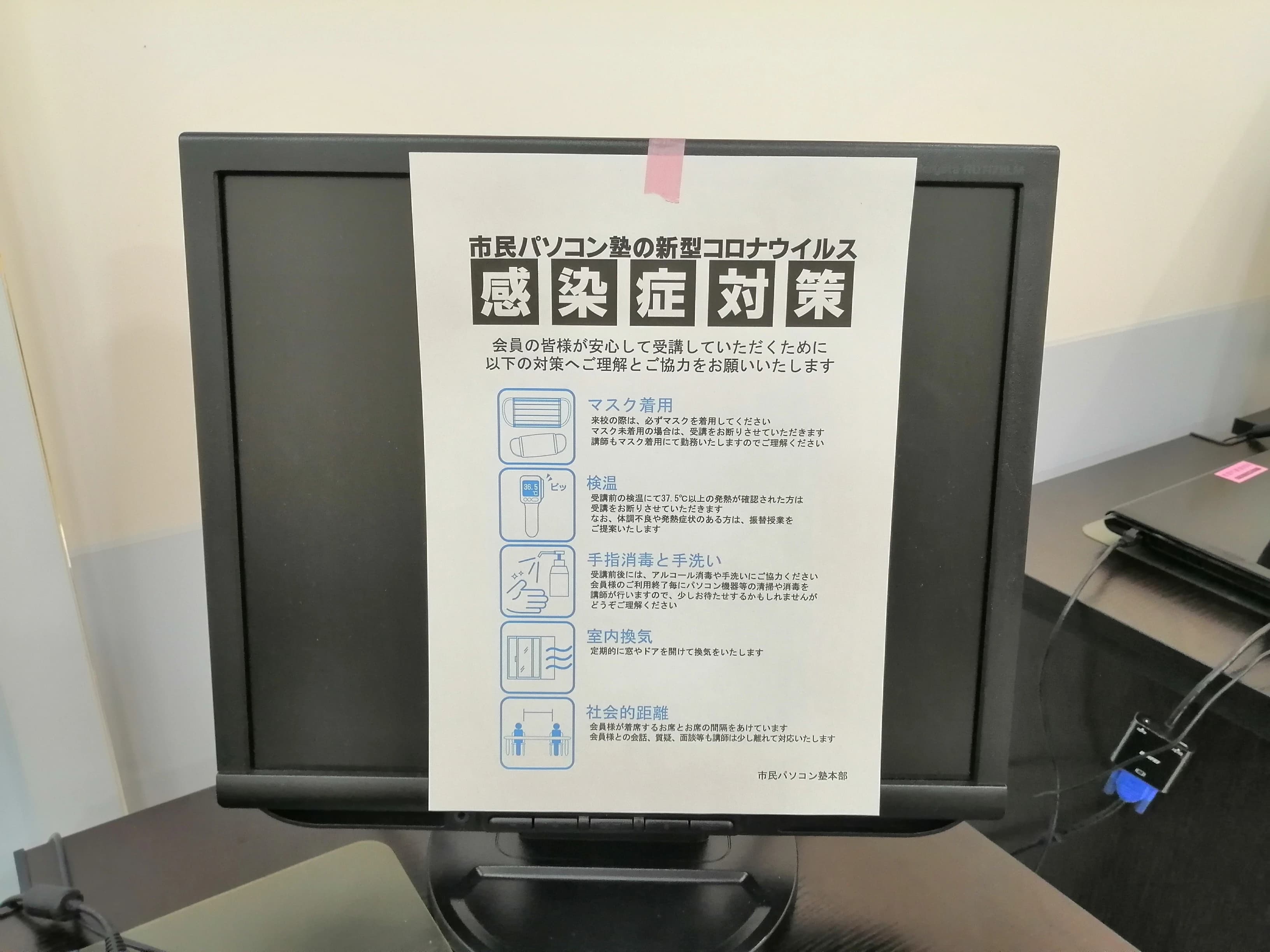 市民パソコン塾 ロボット・プログラミング教室 ピアシティ南越谷校 画像 76