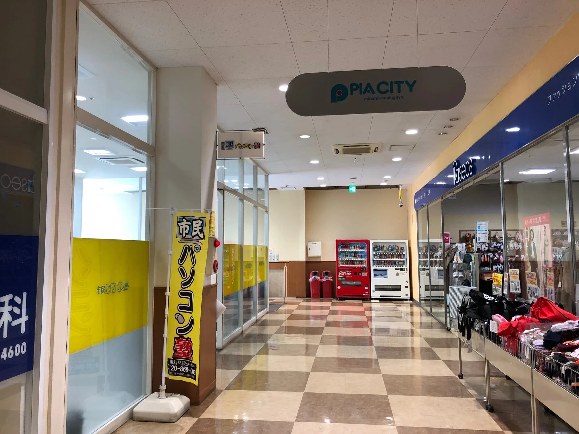 市民パソコン塾 ロボット・プログラミング教室 ピアシティ南越谷校 画像 79