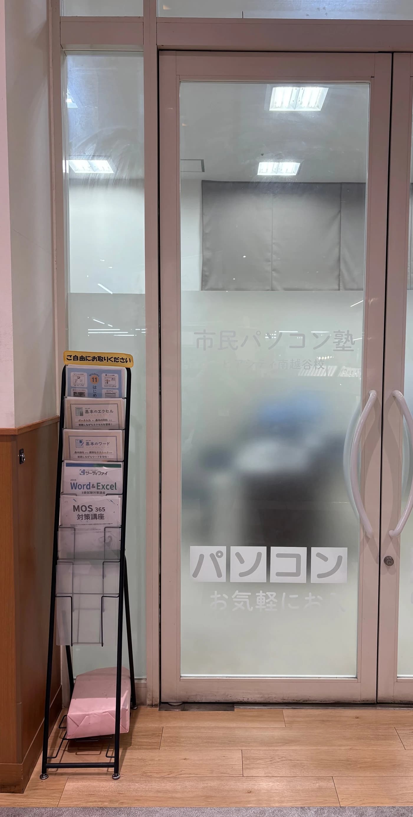 市民パソコン塾 ロボット・プログラミング教室 ピアシティ南越谷校 画像 86