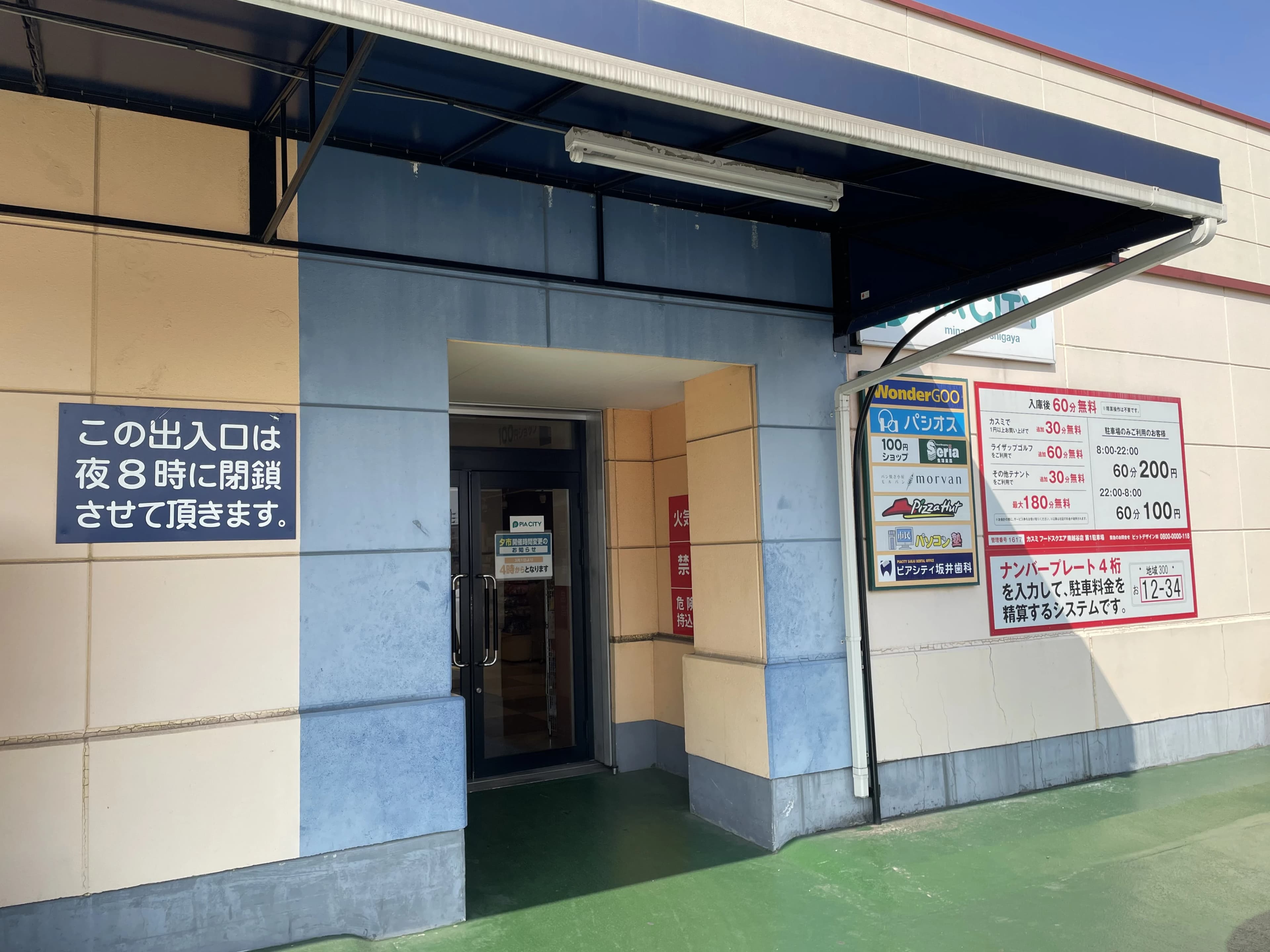 市民パソコン塾 ロボット・プログラミング教室 ピアシティ南越谷校 画像 87