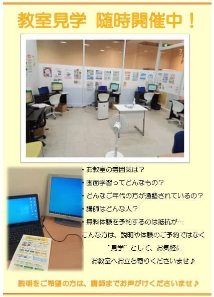 市民パソコン塾 ロボット・プログラミング教室 ピアシティ南越谷校 画像 95