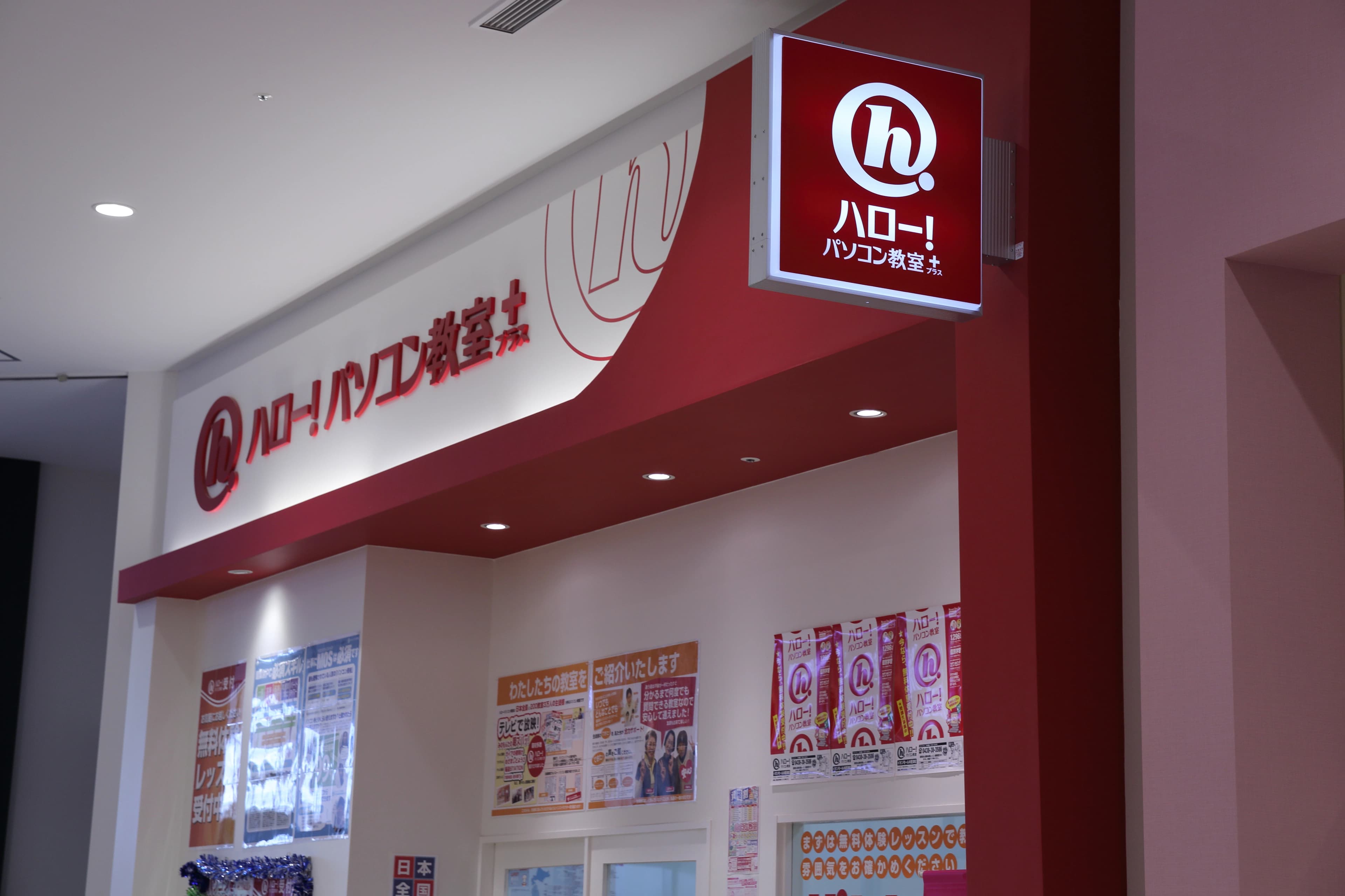 ハロー！パソコン教室 ロボット・プログラミング教室 イオンモール木更津校のサムネイル画像 2