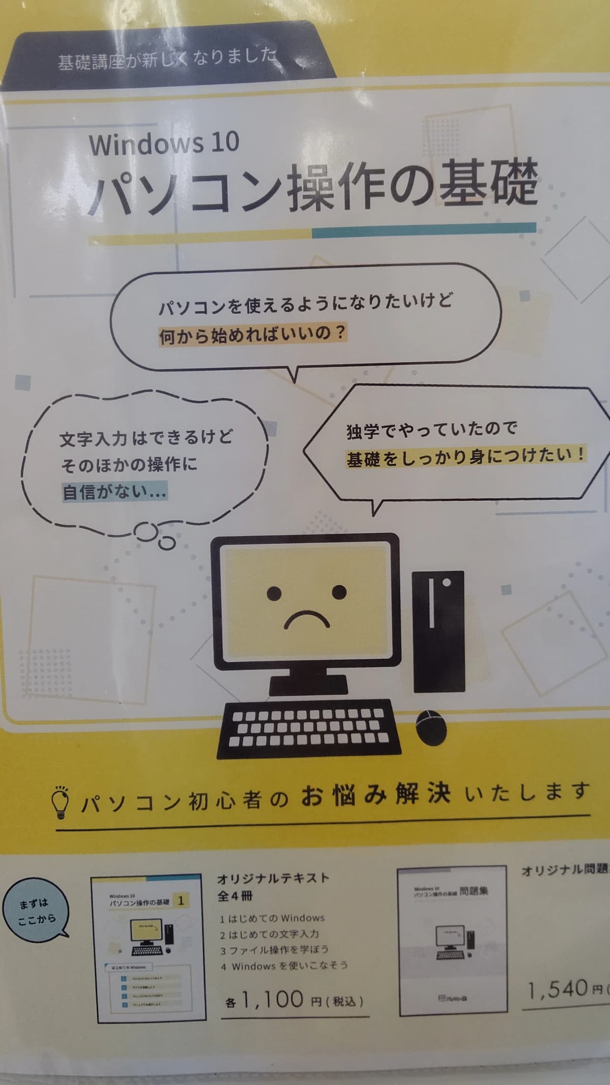 市民パソコン塾 ロボット・プログラミング教室 市原校 画像 106