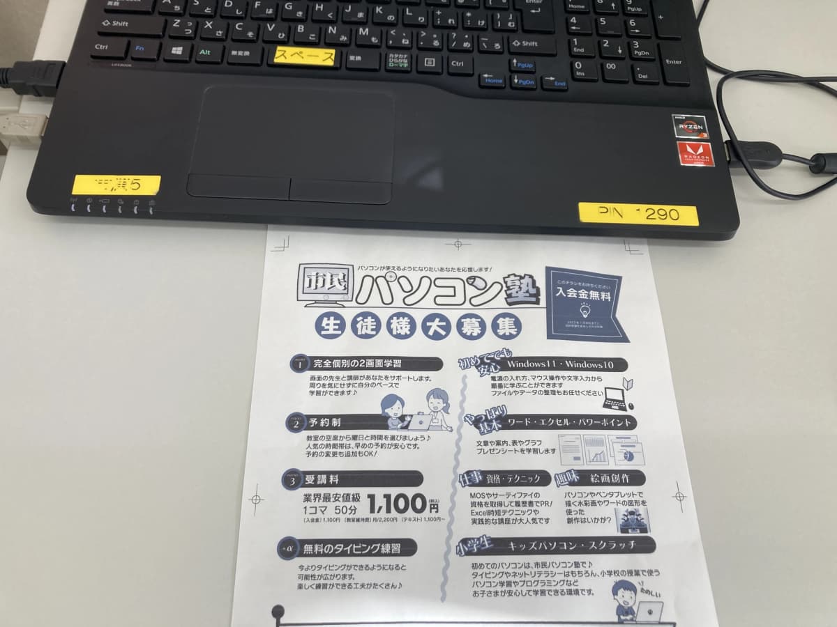 市民パソコン塾 ロボット・プログラミング教室 市原校 画像 110