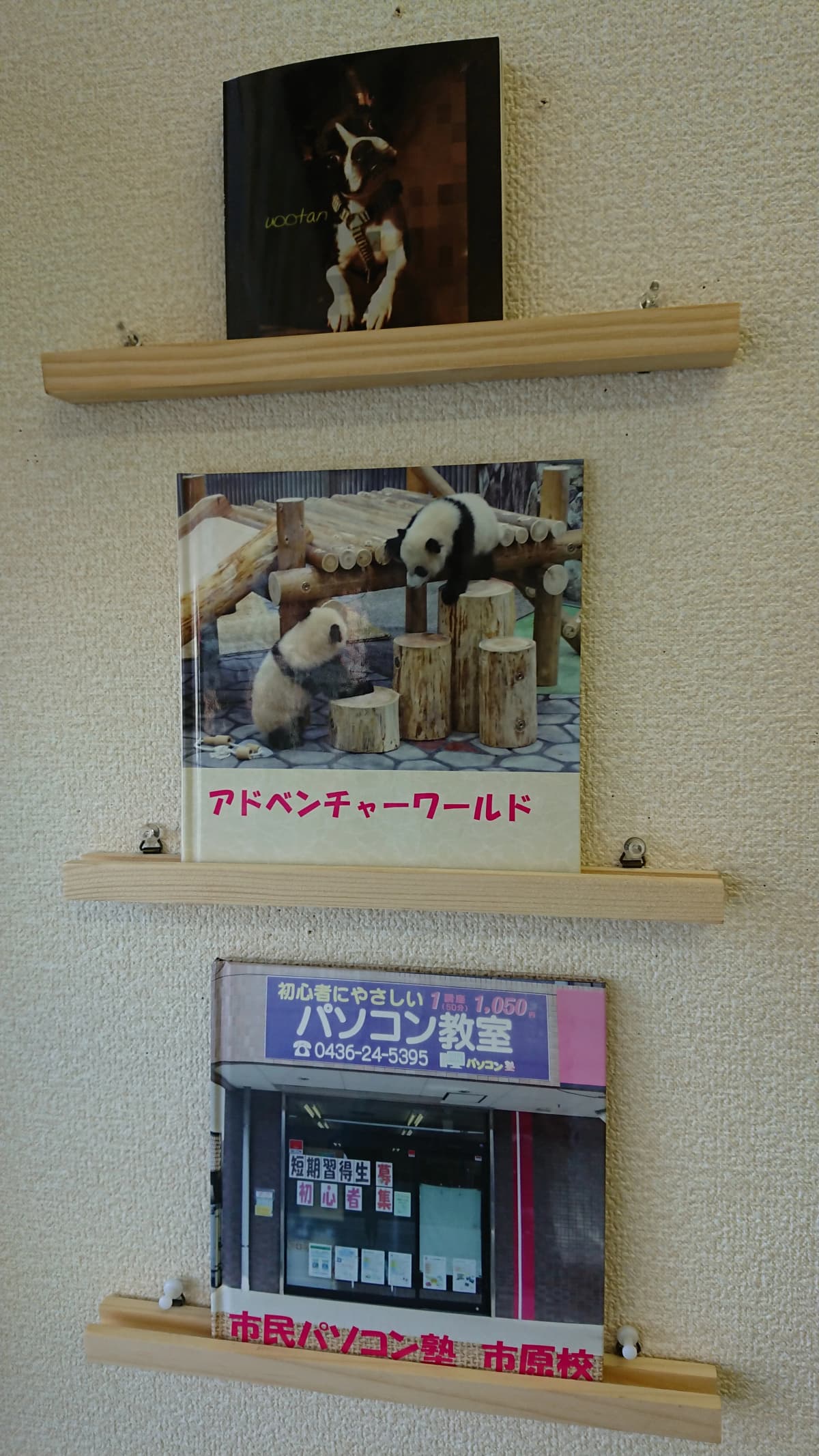 市民パソコン塾 ロボット・プログラミング教室 市原校 画像 114