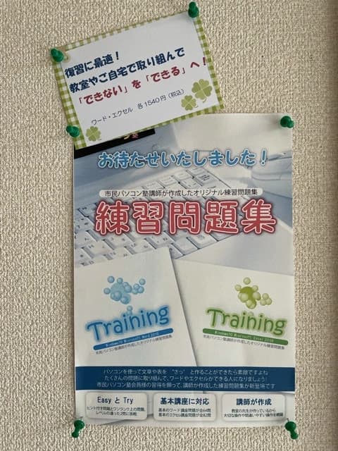 市民パソコン塾 ロボット・プログラミング教室 市原校 画像 117