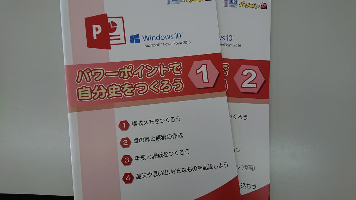 市民パソコン塾 ロボット・プログラミング教室 市原校 画像 120