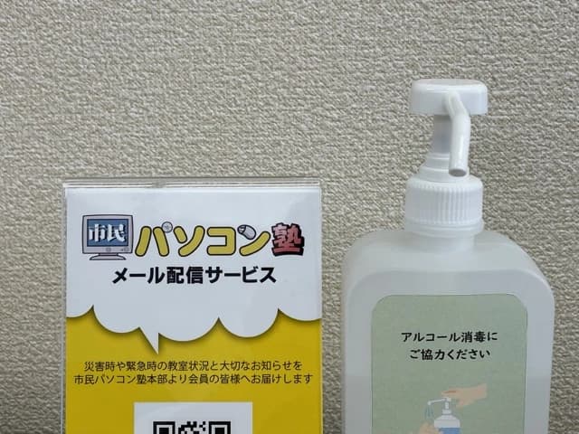 市民パソコン塾 ロボット・プログラミング教室 市原校 画像 122