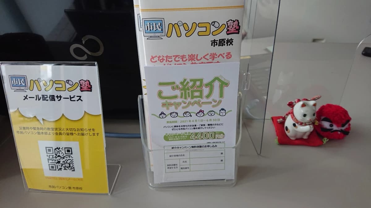 市民パソコン塾 ロボット・プログラミング教室 市原校 画像 124