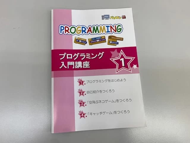 市民パソコン塾 ロボット・プログラミング教室 市原校 画像 143