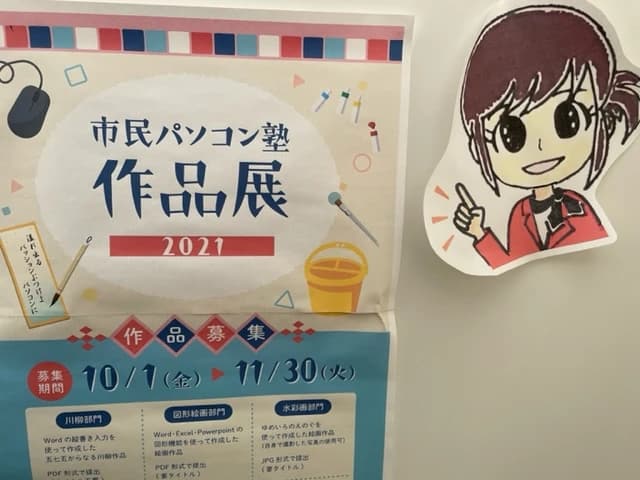 市民パソコン塾 ロボット・プログラミング教室 市原校 画像 153