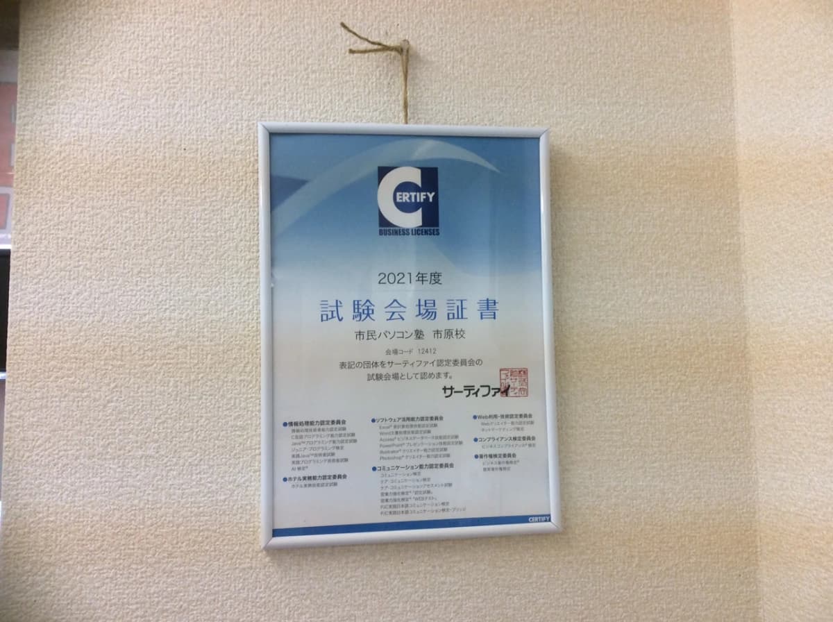 市民パソコン塾 ロボット・プログラミング教室 市原校 画像 165