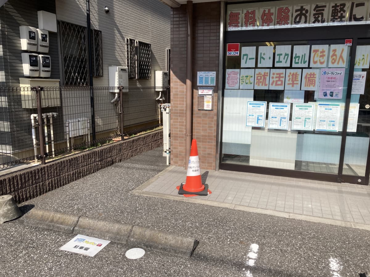 市民パソコン塾 ロボット・プログラミング教室 市原校 画像 178