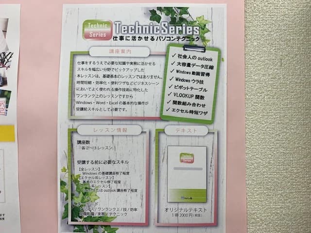 市民パソコン塾 ロボット・プログラミング教室 市原校 画像 180