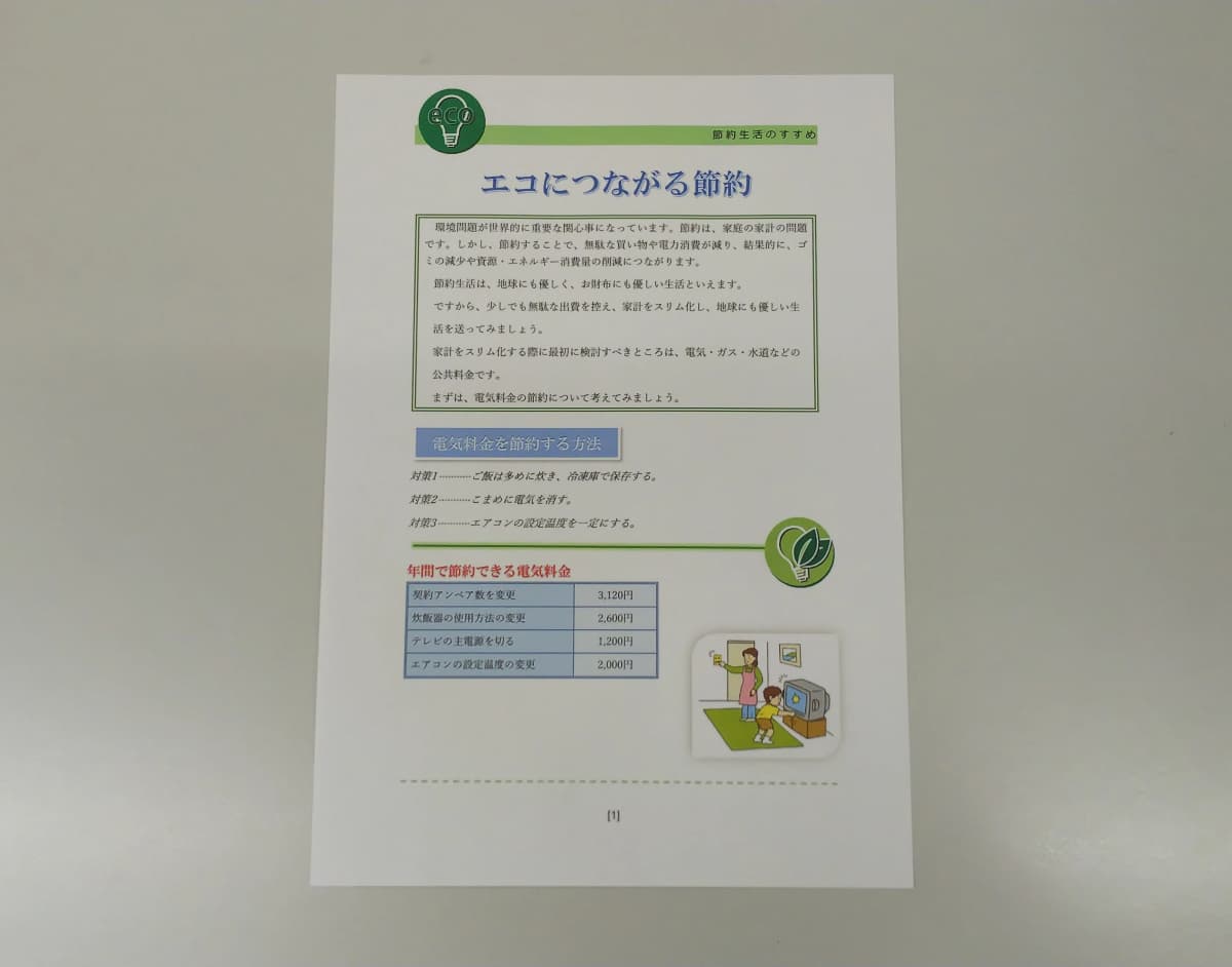 市民パソコン塾 ロボット・プログラミング教室 市原校 画像 182