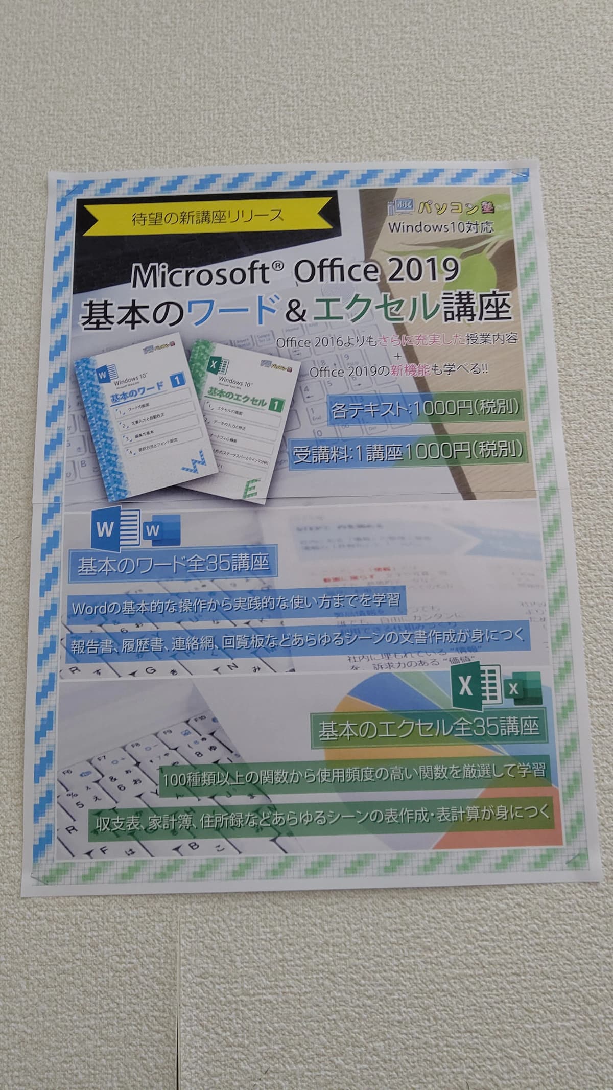 市民パソコン塾 ロボット・プログラミング教室 市原校 画像 185