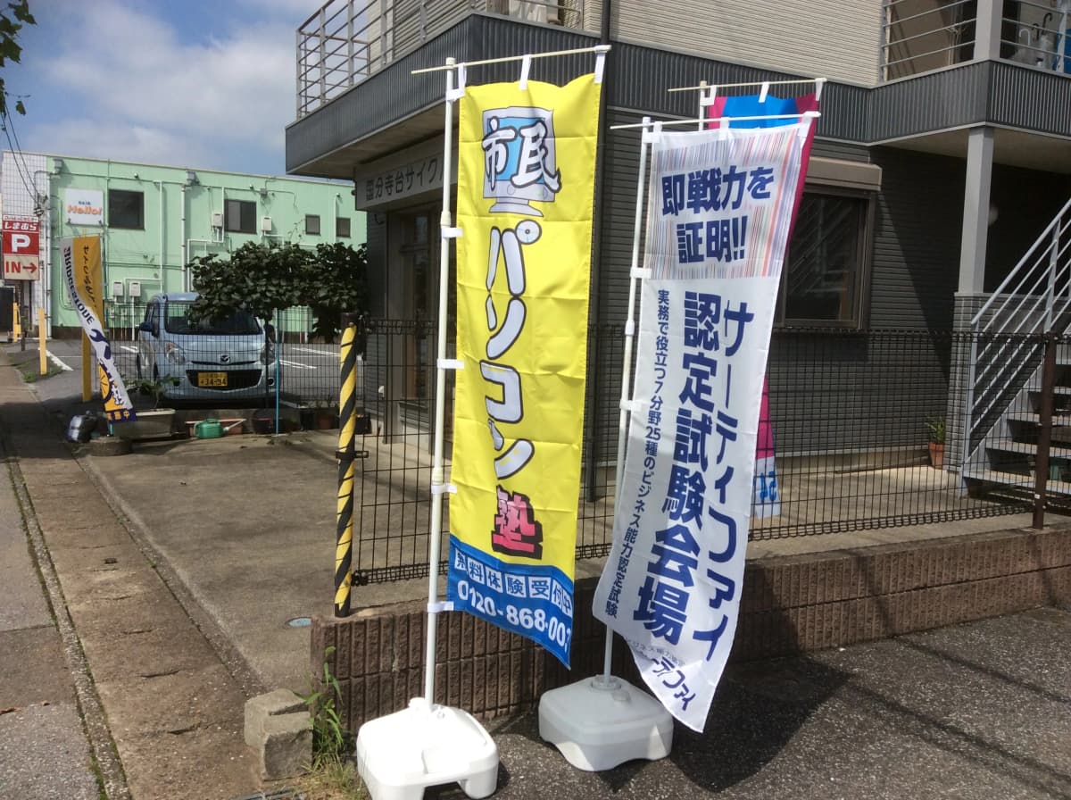 市民パソコン塾 ロボット・プログラミング教室 市原校 画像 187