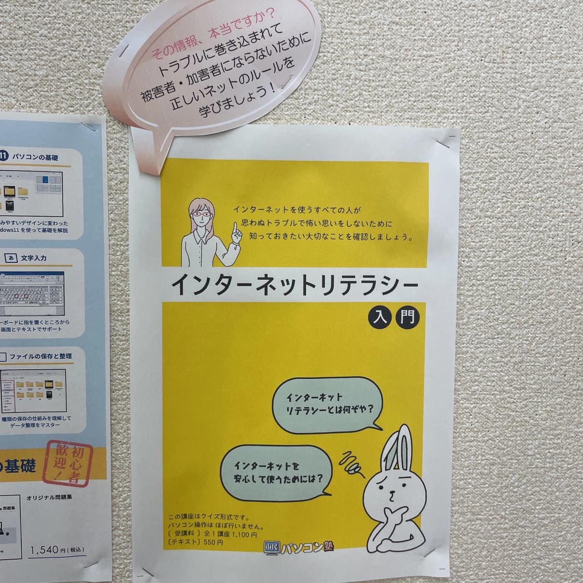 市民パソコン塾 ロボット・プログラミング教室 市原校 画像 188