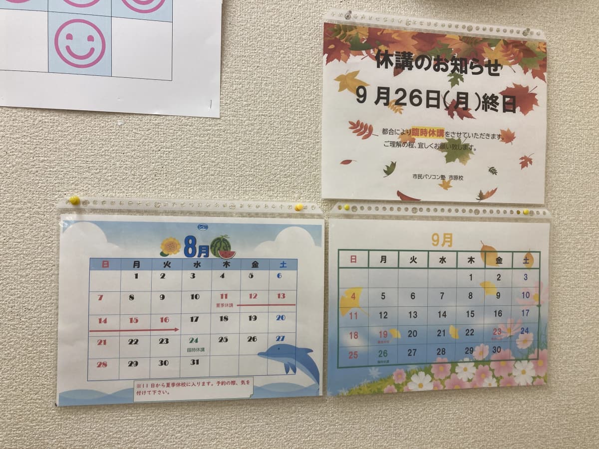 市民パソコン塾 ロボット・プログラミング教室 市原校 画像 193