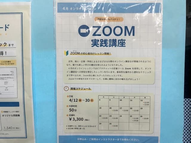 市民パソコン塾 ロボット・プログラミング教室 市原校 画像 195