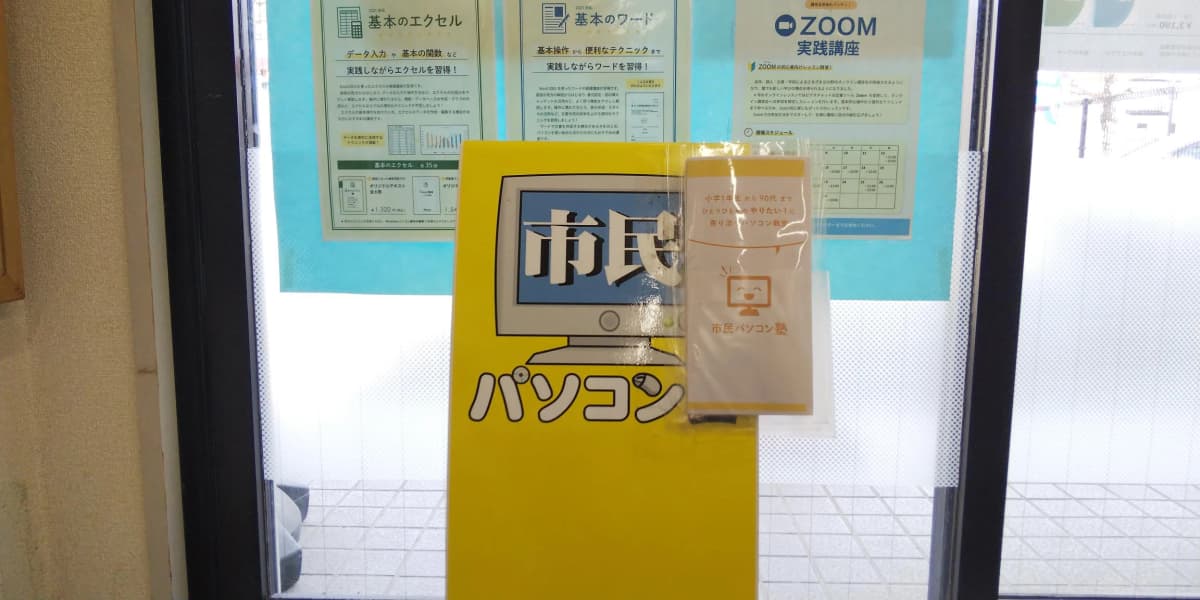 市民パソコン塾 ロボット・プログラミング教室 市原校 画像 201
