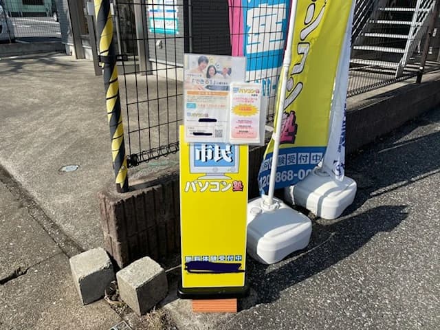 市民パソコン塾 ロボット・プログラミング教室 市原校 画像 202