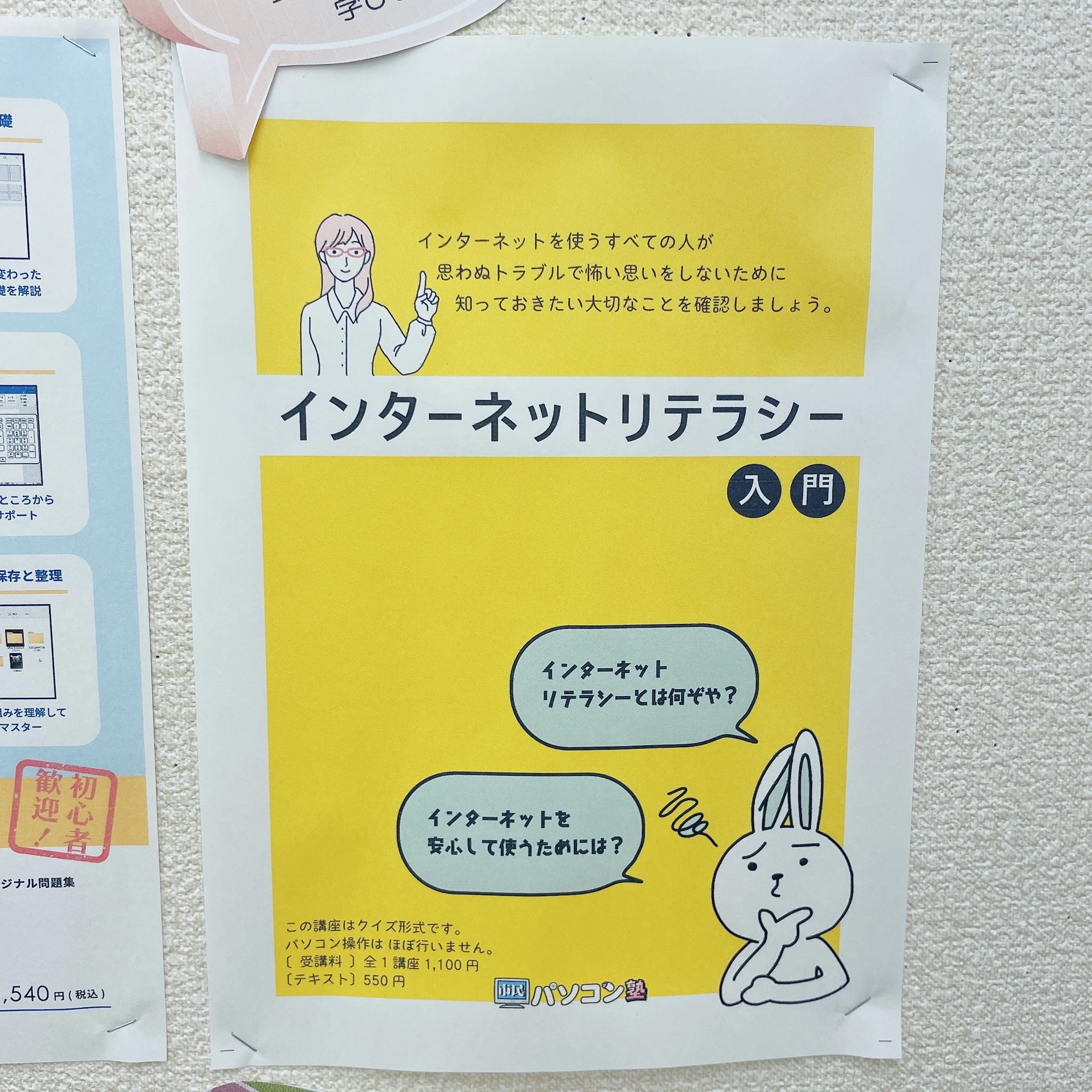 市民パソコン塾 ロボット・プログラミング教室 市原校 画像 203