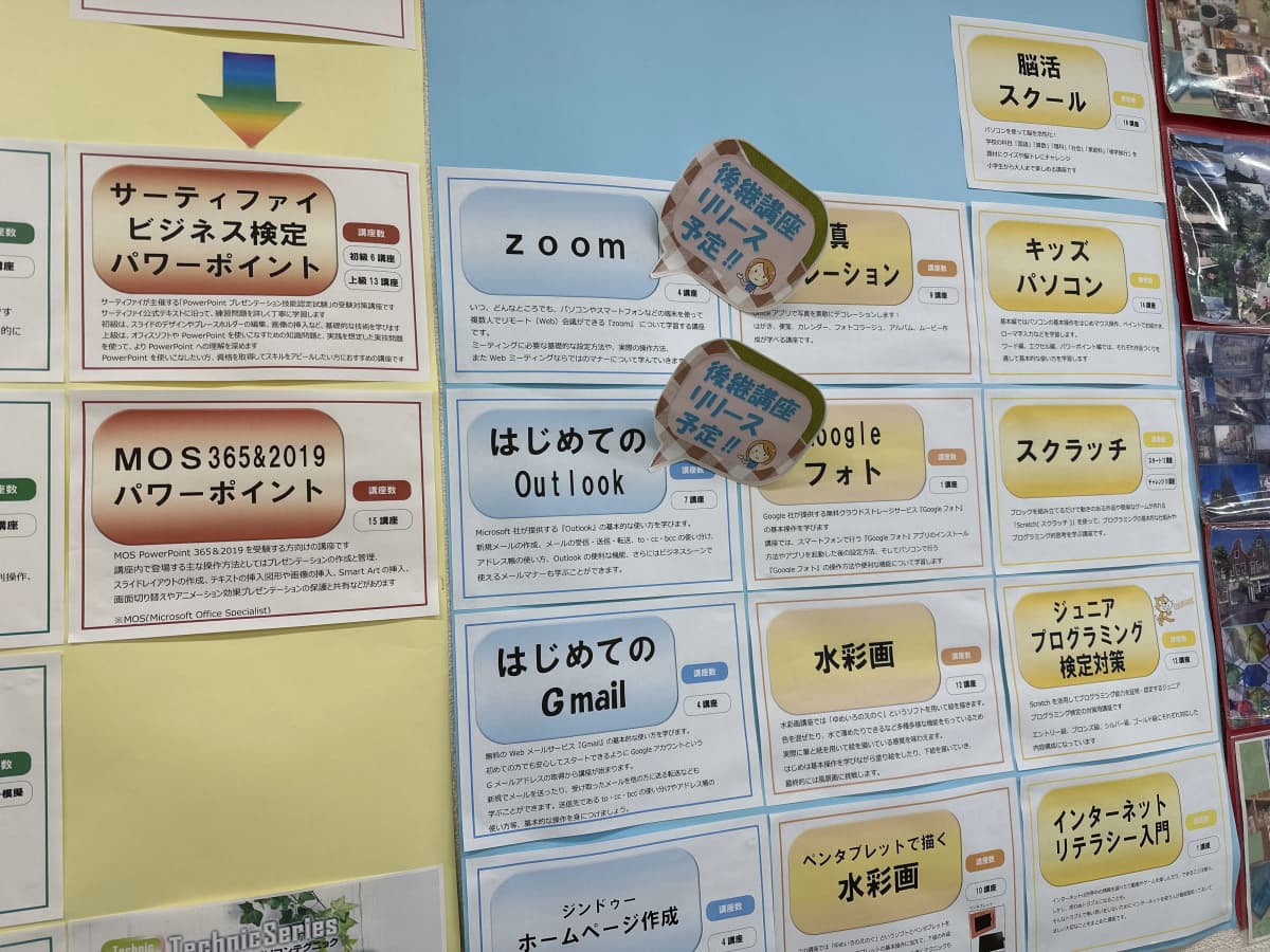 市民パソコン塾 ロボット・プログラミング教室 市原校 画像 215