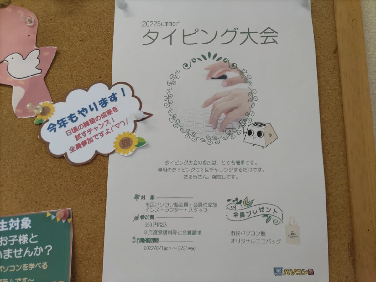 市民パソコン塾 ロボット・プログラミング教室 市原校 画像 216