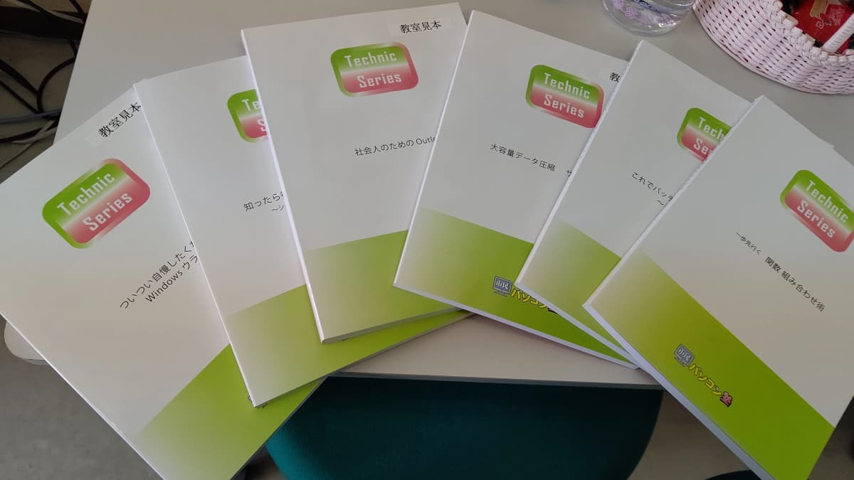 市民パソコン塾 ロボット・プログラミング教室 市原校 画像 220