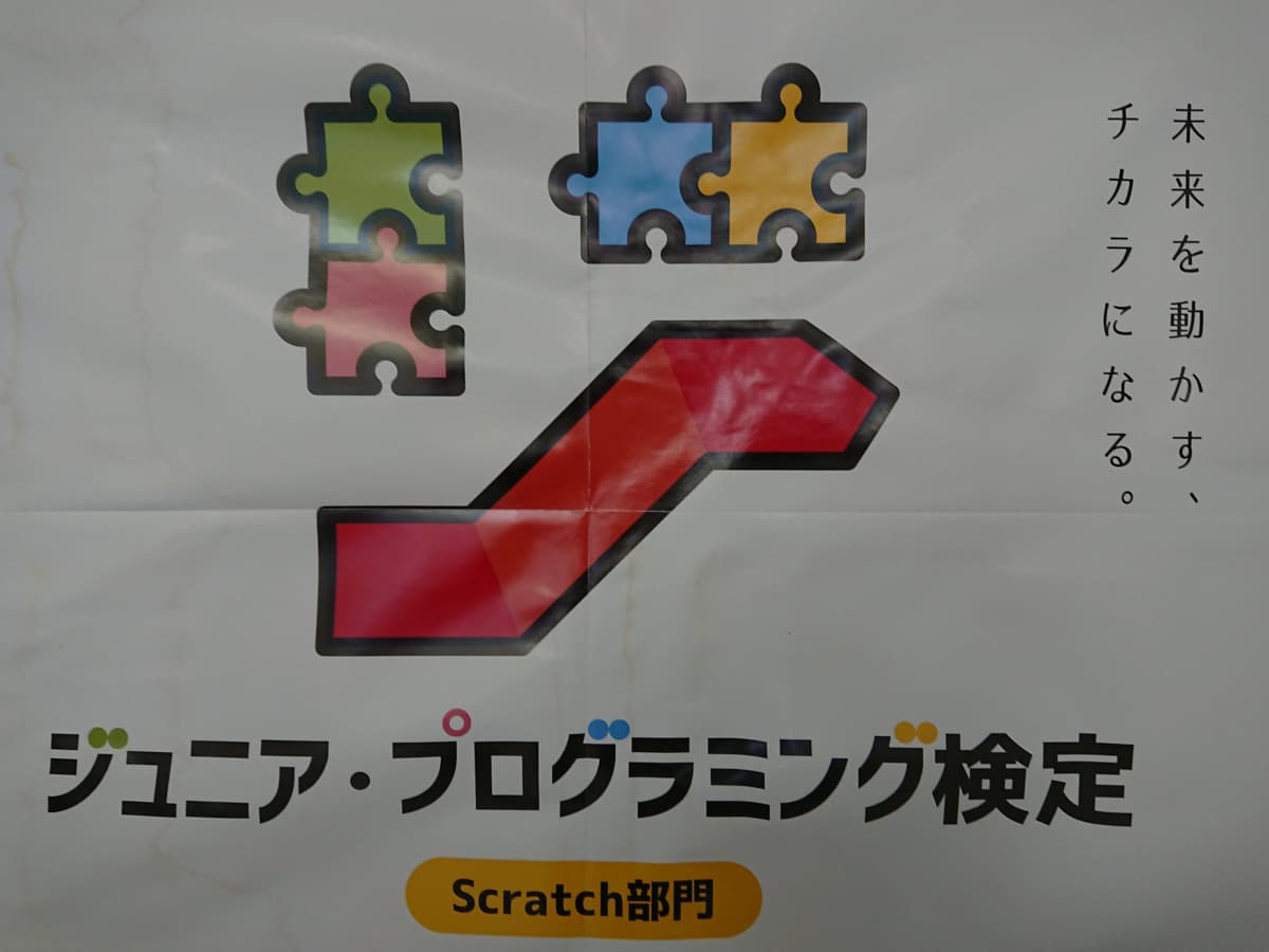 市民パソコン塾 ロボット・プログラミング教室 市原校 画像 223