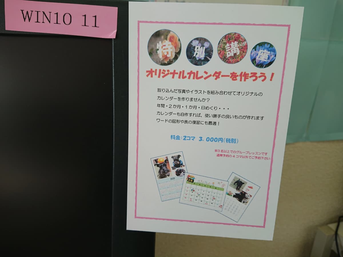 市民パソコン塾 ロボット・プログラミング教室 市原校 画像 18