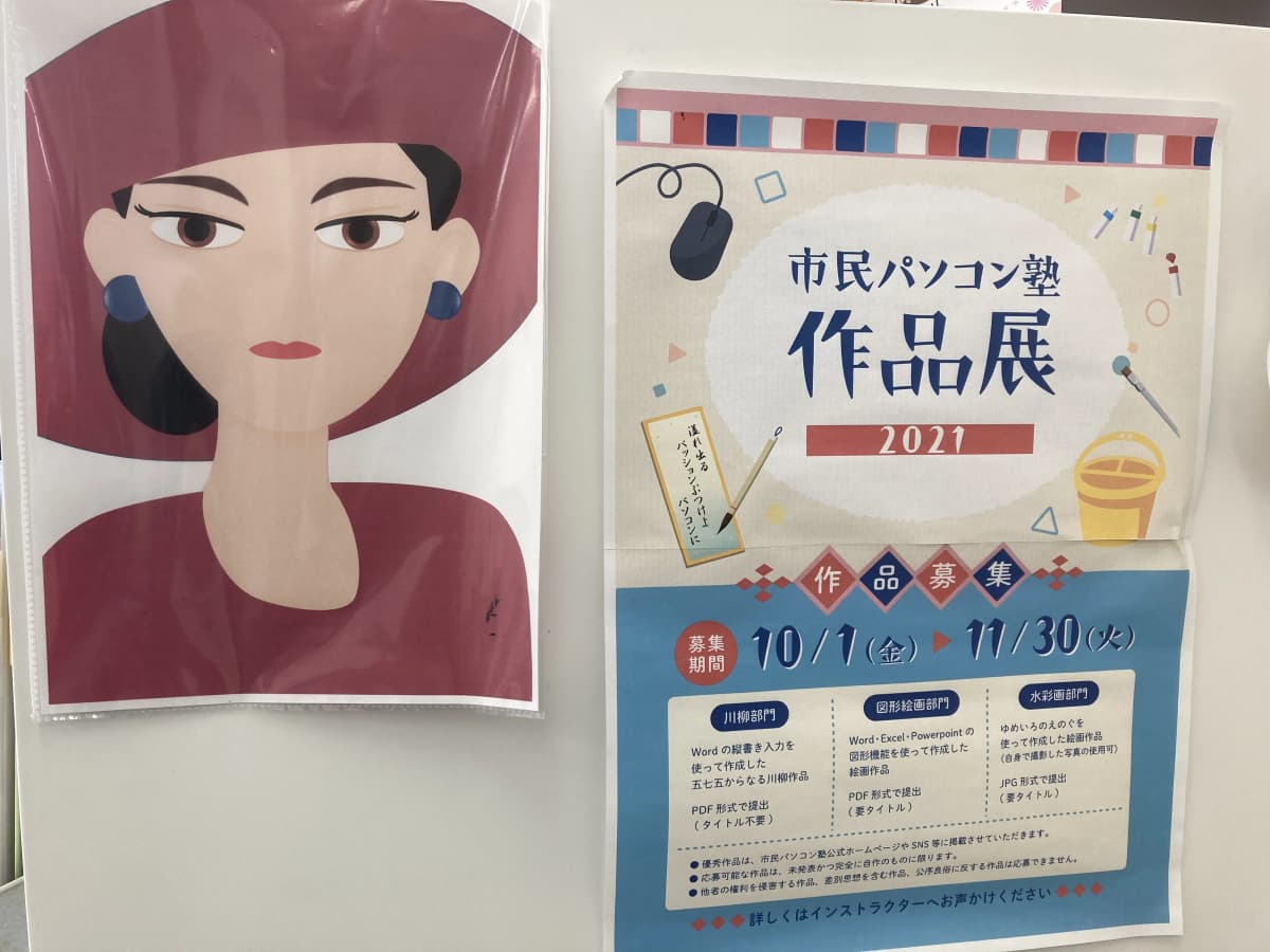 市民パソコン塾 ロボット・プログラミング教室 市原校 画像 21