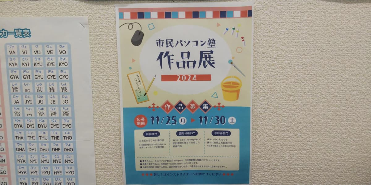 市民パソコン塾 ロボット・プログラミング教室 市原校 画像 24