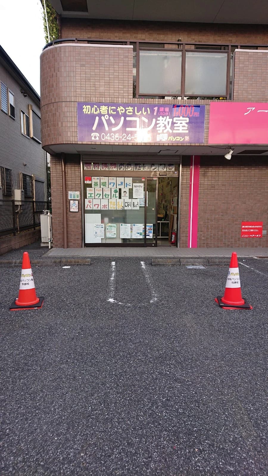 市民パソコン塾 ロボット・プログラミング教室 市原校 画像 32