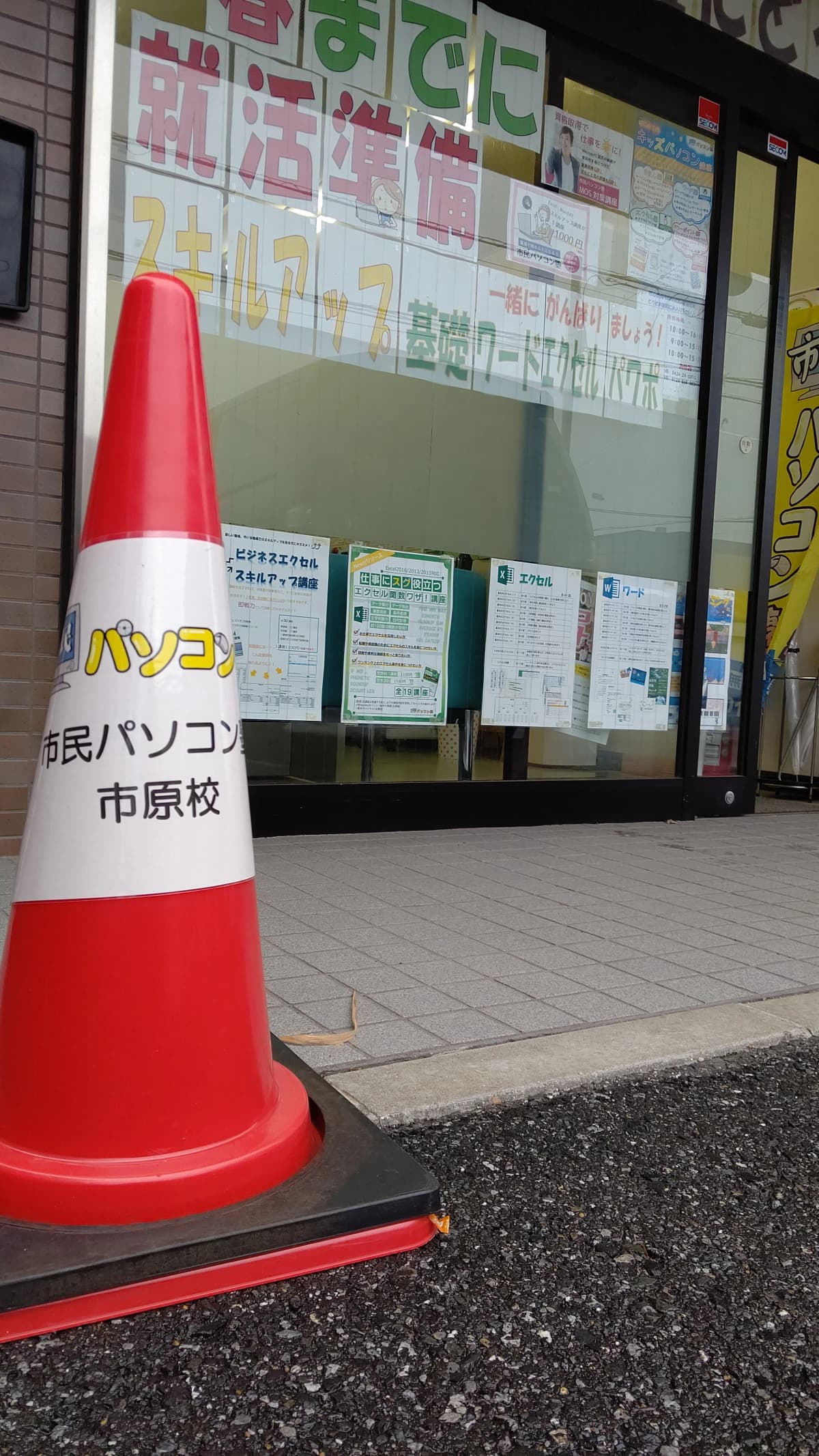 市民パソコン塾 ロボット・プログラミング教室 市原校 画像 54