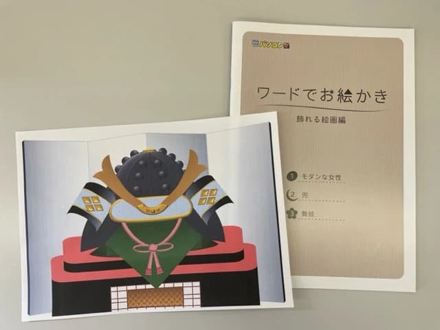 市民パソコン塾 ロボット・プログラミング教室 市原校 画像 57