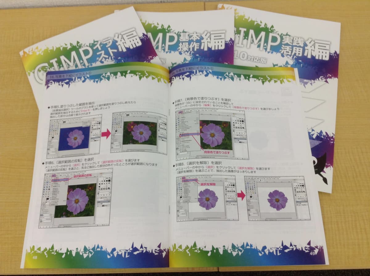 市民パソコン塾 ロボット・プログラミング教室 市原校 画像 59