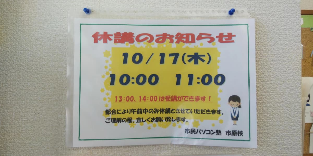 市民パソコン塾 ロボット・プログラミング教室 市原校 画像 60
