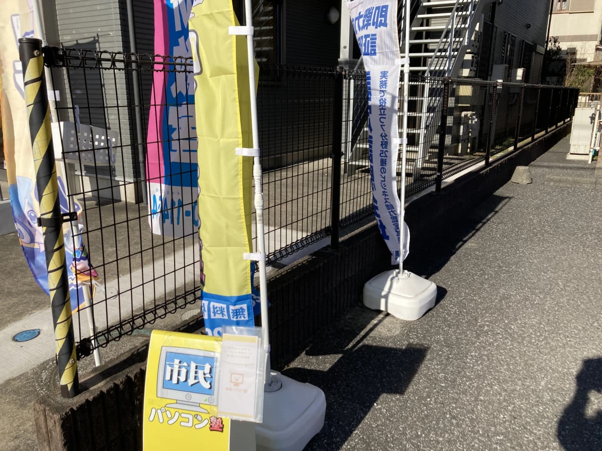 市民パソコン塾 ロボット・プログラミング教室 市原校 画像 66